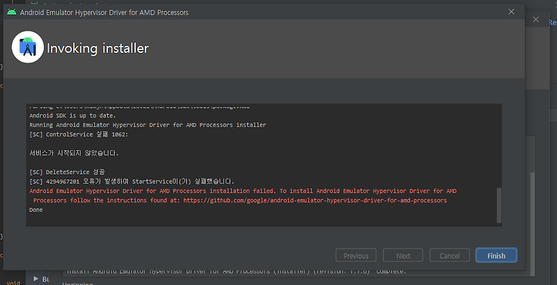 Android emulator hypervisor driver for amd processors installation failed что делать