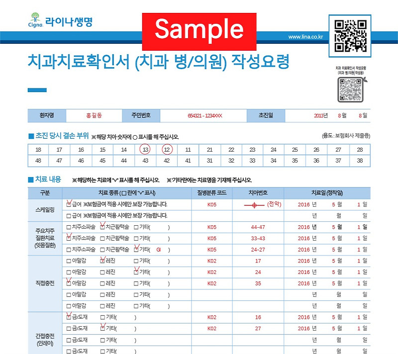 DB손해보험 치과보험과 KB손해보험 치과보험 가격 비교하고 흥국화재 치아보험 준비 전 가입하세요. 12