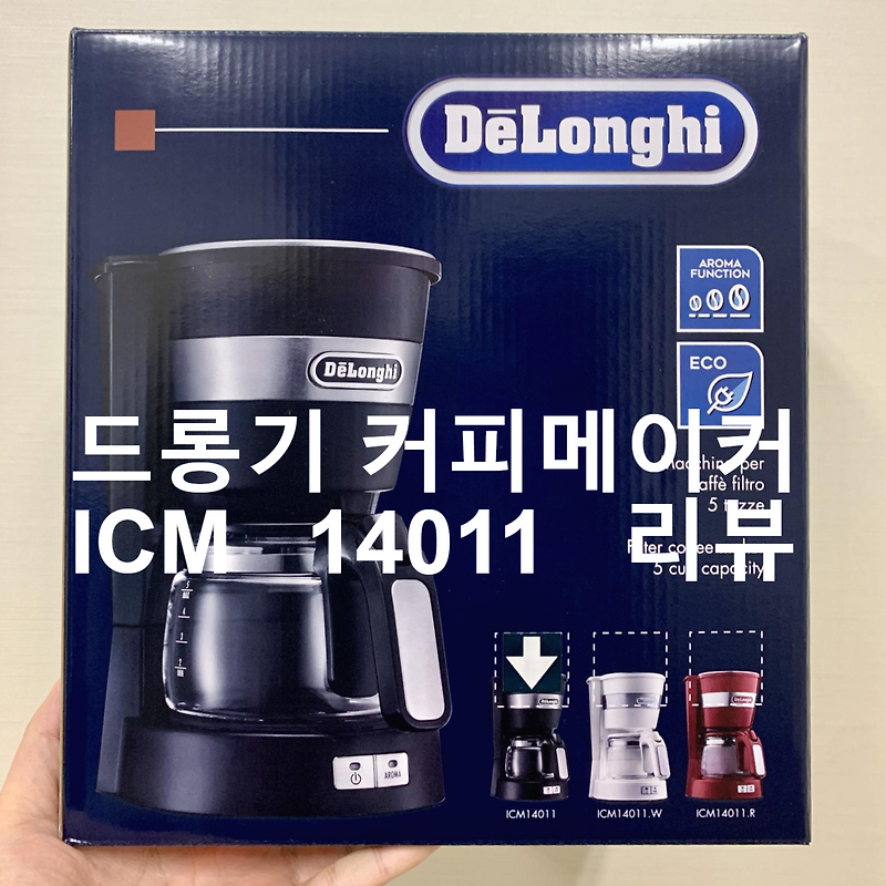 드롱기 커피메이커 ICM14011