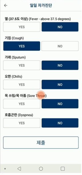 코로나 자가진단 방법 간 발견한 갤럭시S20에 빠진 기능 이야기