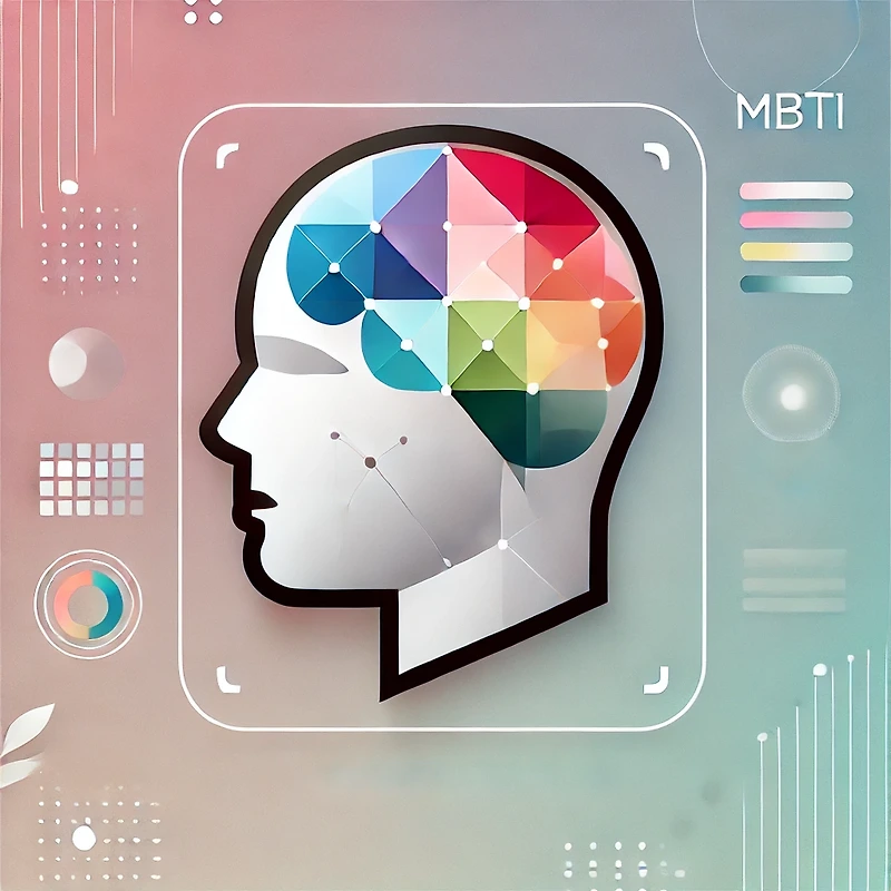 MBTI 성격 유형검사 바로가기