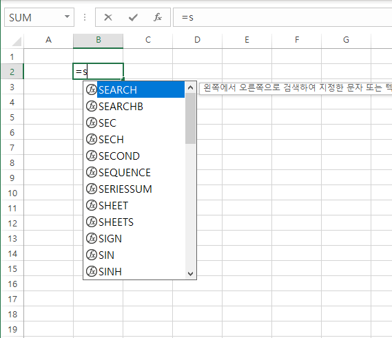 엑셀[Excel] 365 수식 자동 입력 완성 설정, 해제 하기