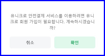 중고나라 안전거래 방법 판매자 구매자 수수료