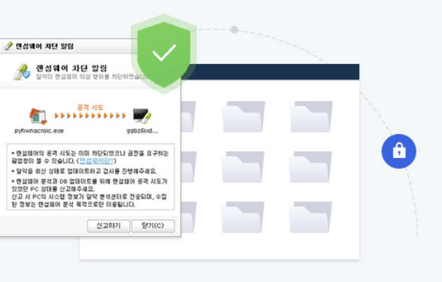 알약 무료 (백신 프로그램) 다운로드