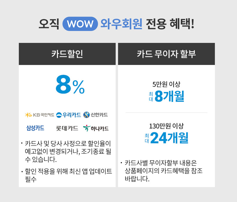 쿠팡 아이폰 13 & 아이폰 13 프로 사전예약 8% 할인