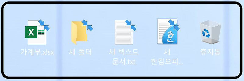 윈도우 10 바탕화면 글자색 바꾸는 방법. (글씨색 변경하는 방법)