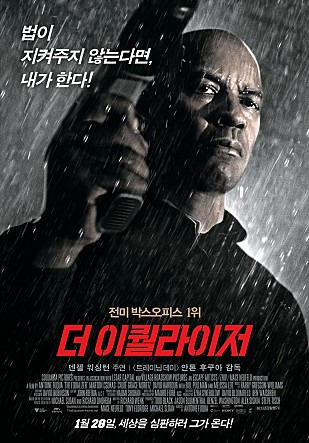 영화 더 이퀄라이저 (2014) 줄거리 및 결말포함 /덴젤 워싱턴x클로이 모레츠 주연