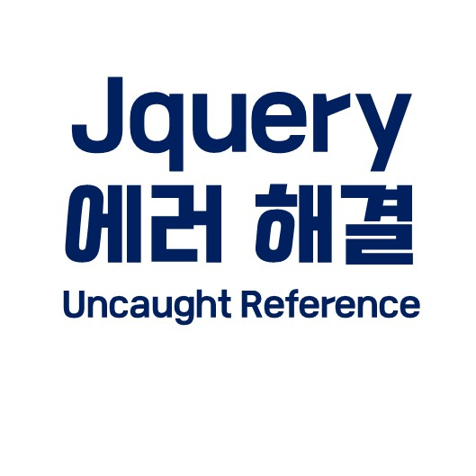  jquery uncaught referenceerror is not defined 