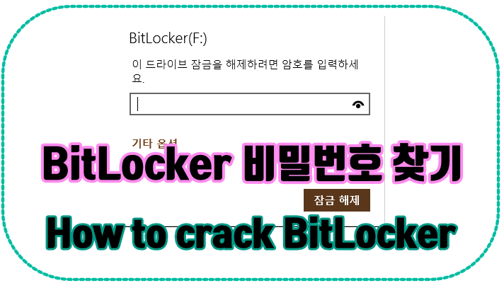 crack bitlocker password