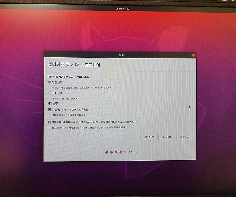 우분투 듀얼 부팅으로 설치하기(Ubuntu install dual booting, ubuntu 18.04.05LTS,ubuntu 18.04.5 LTS,ubuntu 20.04 LTS,우분투 부팅 usb)