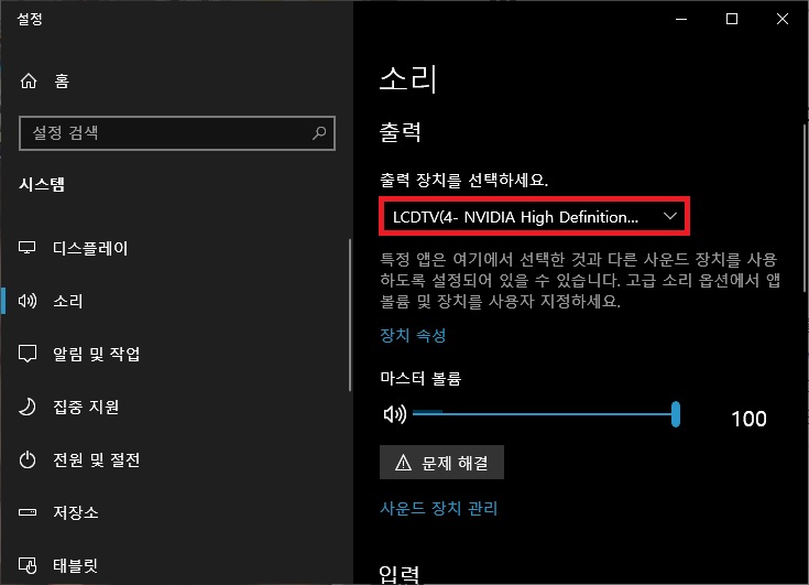 컴퓨터와 tv 연결 시 소리 출력 설정 방법