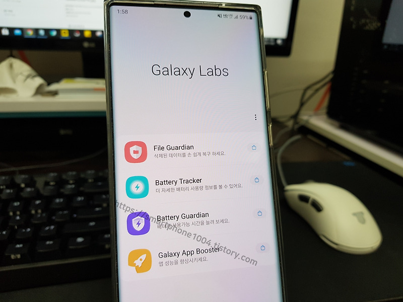 갤럭시 랩스 최적화하기 (갤럭시앱부스터) - 스마트폰 인포