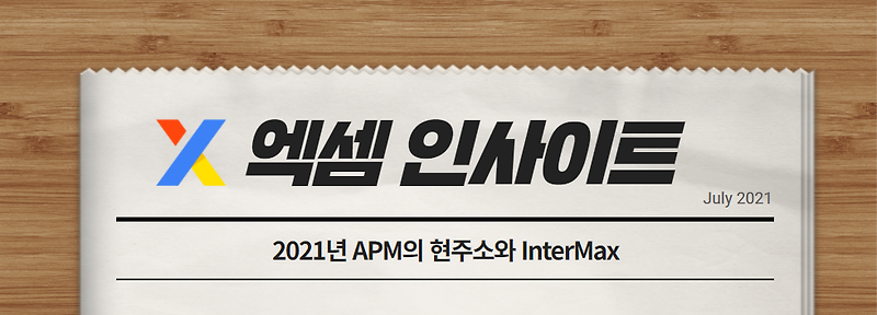 2021 APM InterMax