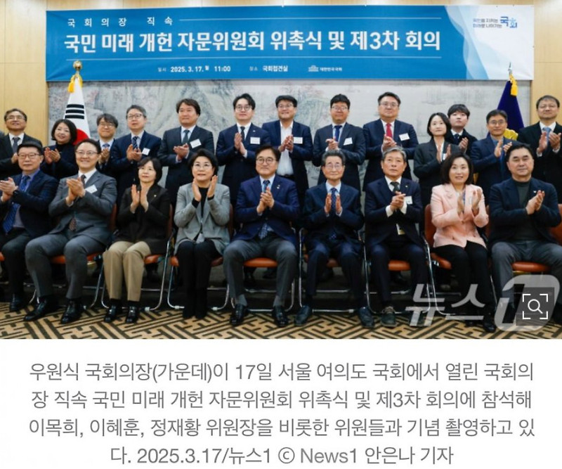 우원식 <b>개헌</b>은 내각제, 책임 총리제./ 반대하는 추미애, 정청래... 