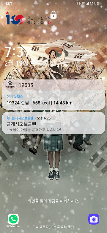 Sensor.TYPE_STEP_DETECTOR 가 포그라운드서비스에서 동작하지 않을 때 해결방법은?? - 정보의 공유 사회