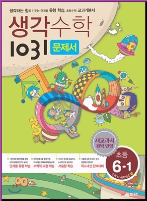 생각다른수학 이미지