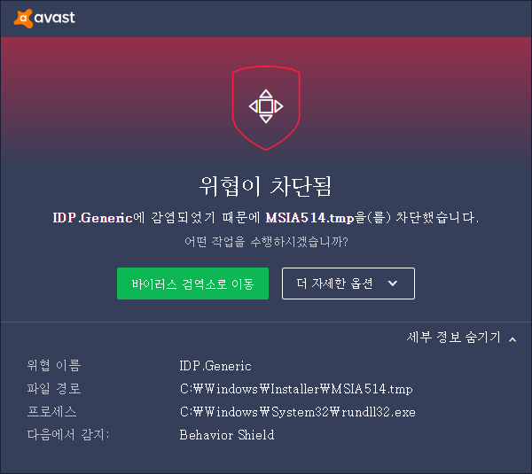 idp generic avast translation aggergatioor