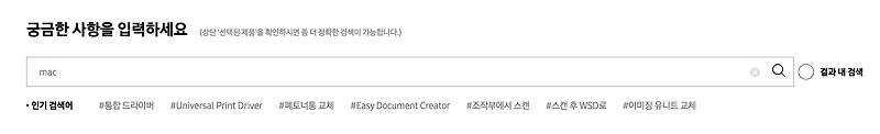 m1 맥북 삼성 레이저 프린터 드라이브 설치 안되는 현상 해결 방법