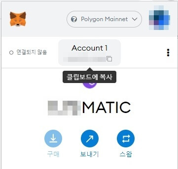 메타마스크 폴리곤 네트워크 추가 방법과 폴리곤(매틱), 테더(Usdt) 전송하기