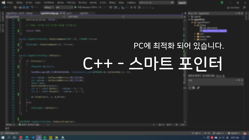 [C++11] 스마트 포인터2 (shared_ptr) — Hello World