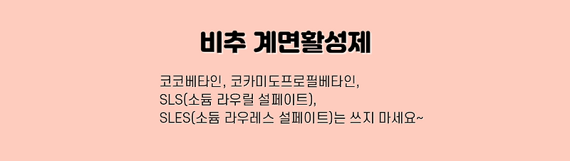 천연삼푸 수제샴푸 만드는 법