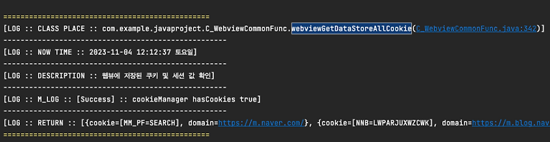 678. (Android/Java) [유틸 파일] 도메인 별 쿠키 매니저에 저장된 쿠키 및 세션 확인 - domain CookieManager getCookies