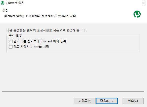 유토렌트 구버전 utorrent 2.2.1 광고 없는 버전