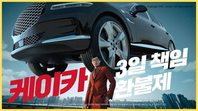 케이카 (K Car) 장점, 단점 및 중고차 후기