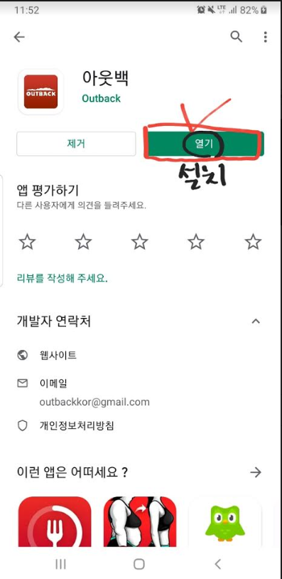 아웃백 생일쿠폰 사용법 및 꿀팁