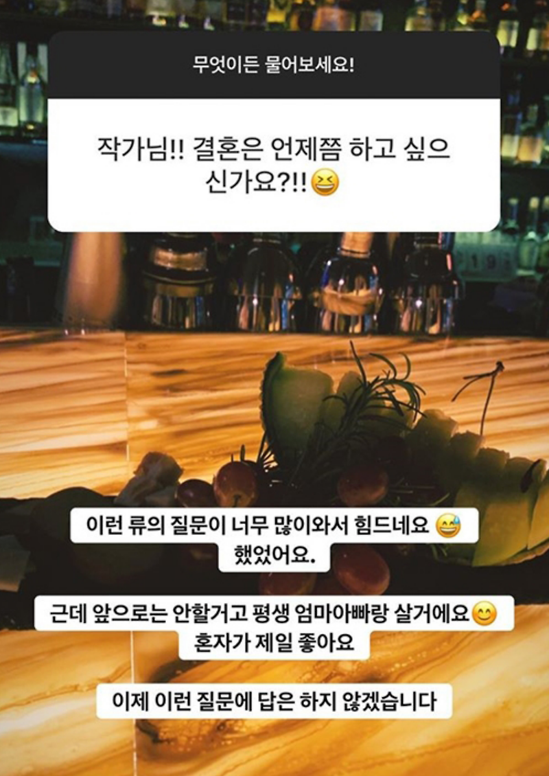 야옹이 작가 아이 남편 이혼 이유