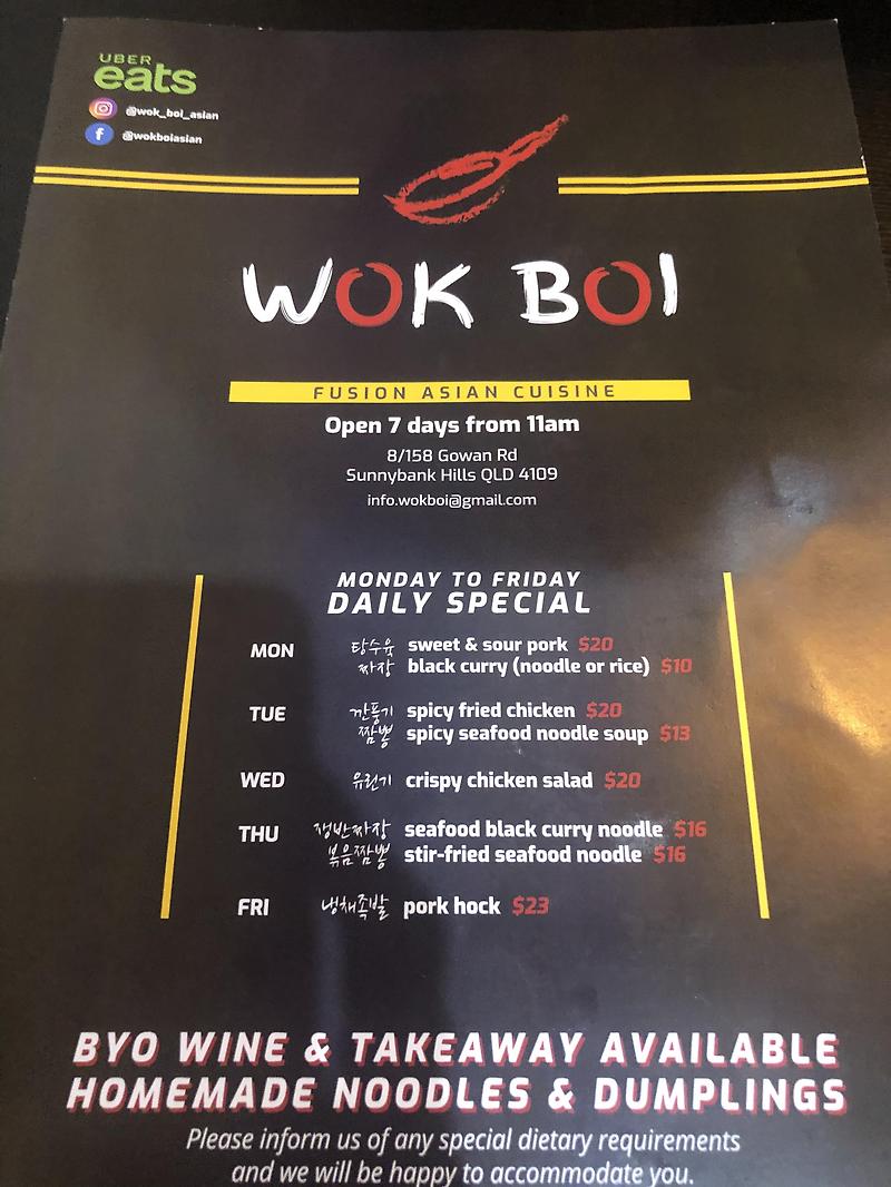 모두의 브리즈번 [Brisbane] Wok Boi / 웍 보이 맛있고 이벤트도 빵빵한 브리즈번의 새 중국집
