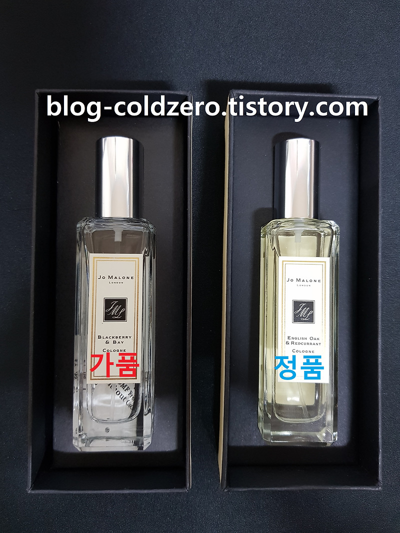 조말론 향수 정품/가품 구별 방법(Jo Malone)