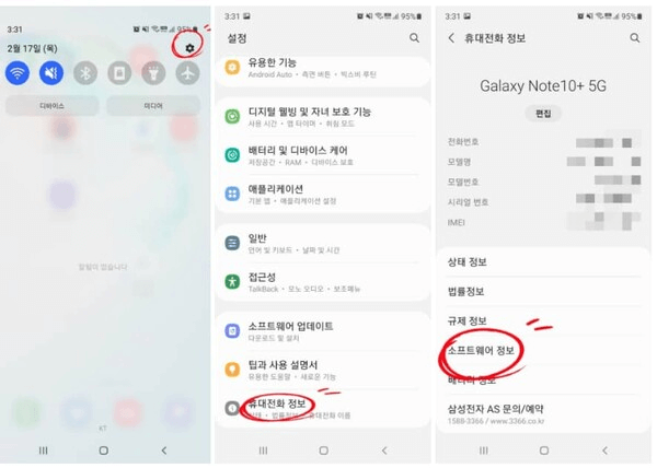 갤럭시 S22 Gos 비활성화, 해제 하는 방법 정리