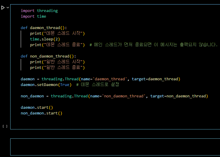 [threading] ipynb에서 daemon thread 가 적용되지 않는 것에 대해서