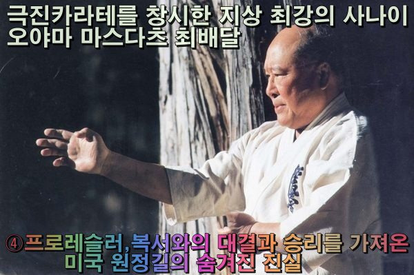 대결과 승리를 가져온 미국 <b>원정</b>길의 숨겨진 진실