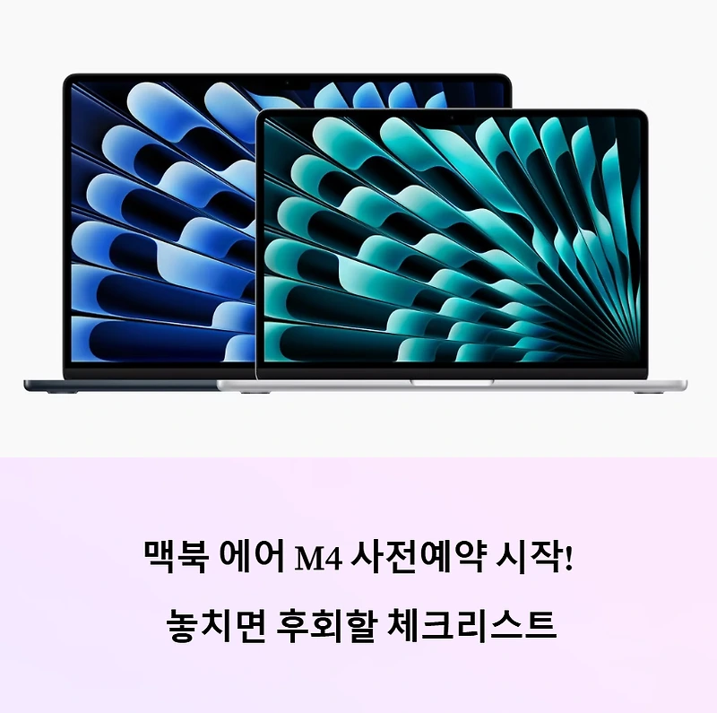 MacBook Air M4 Pre-Booking Checklist - News Directory 3