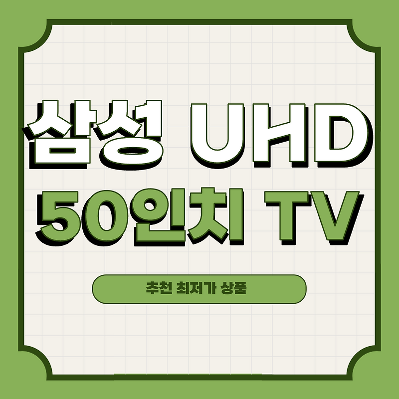 uhd-tv-50