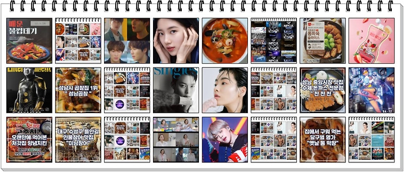 9월 컴백 가수 및 방송 행사 스케줄