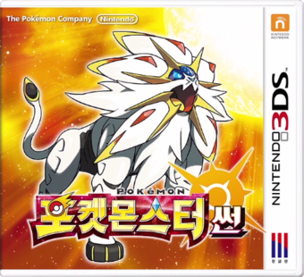 Pokemon Ultra Sun.3ds Google Drive