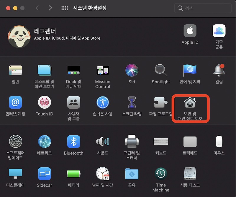 [Mac OS] [Big Sur] 워치로 맥 잠금 해제 오류 해결방법