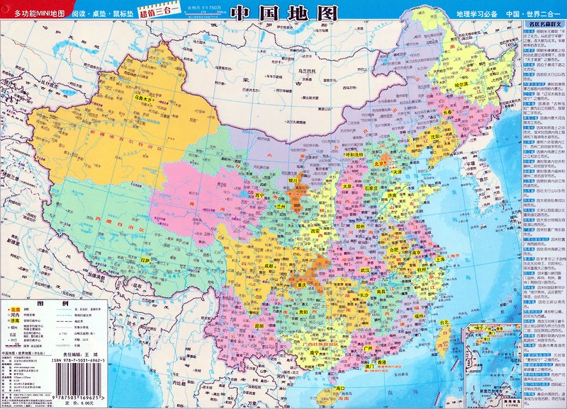 중국 지도 한글판 표준형 특대 사이즈 및 여행 지도 살펴보기  (다운로드 파일 첨부)