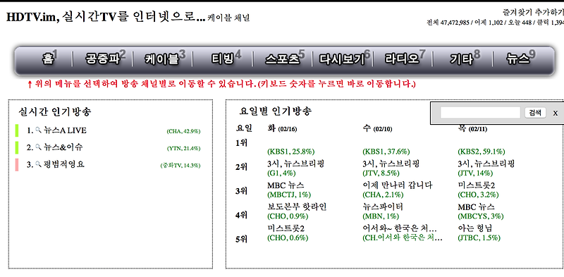 TV∙영화 실시간 스트리밍 사이트 여러개 공유합니다!