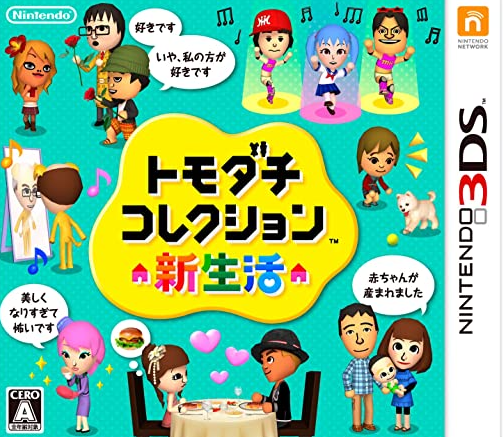 [게임리뷰]닌텐도 도모다치콜렉션 - 신생활 3DS 본격 관찰게임