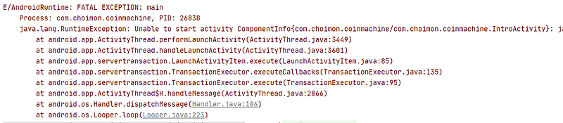 [Error] Unable to start activity ComponentInfo 에러