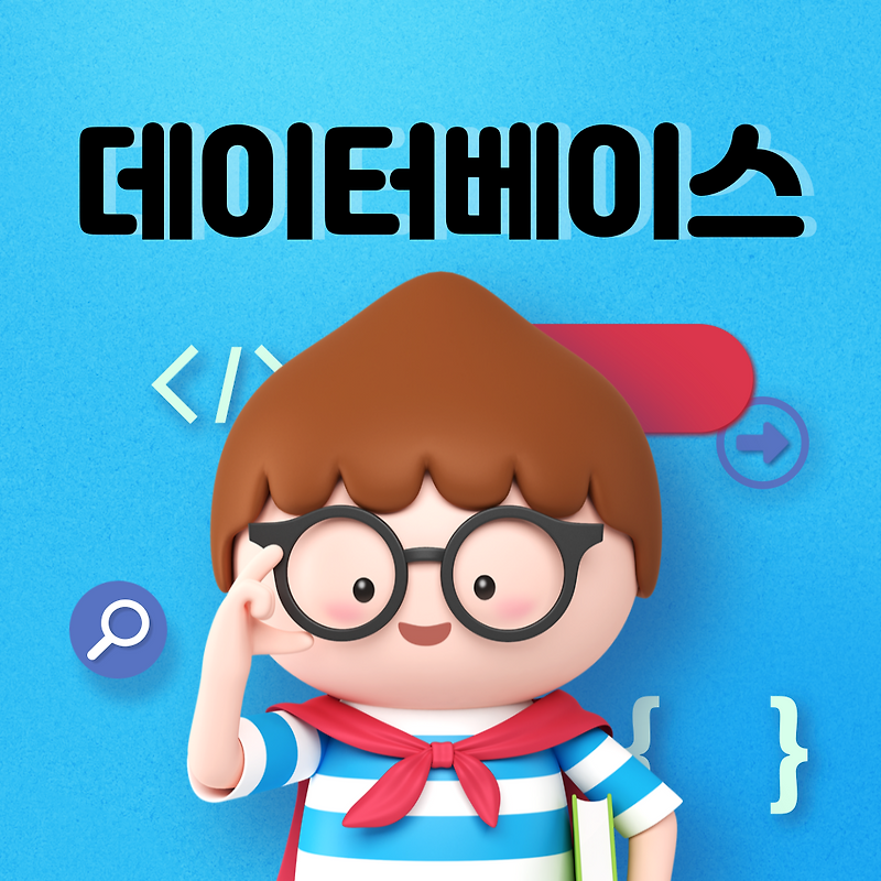 [Database][SQL] UNION / UNION ALL / EXISTS / UPDATE — 굉장히 엄청나!