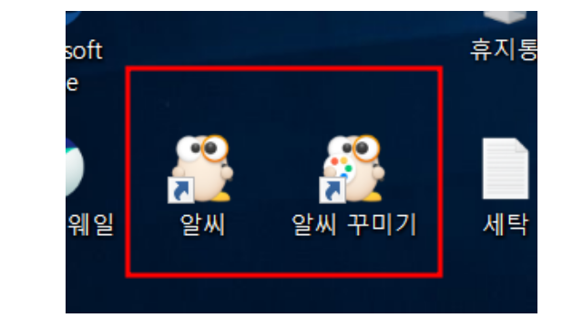 알씨 꾸미기 다운로드 설치방법 사진편집 쉽게하기