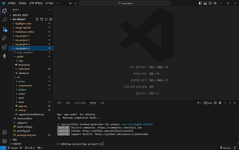 ChatGPT가 시키는 대로 했습니다. Vuetify Example