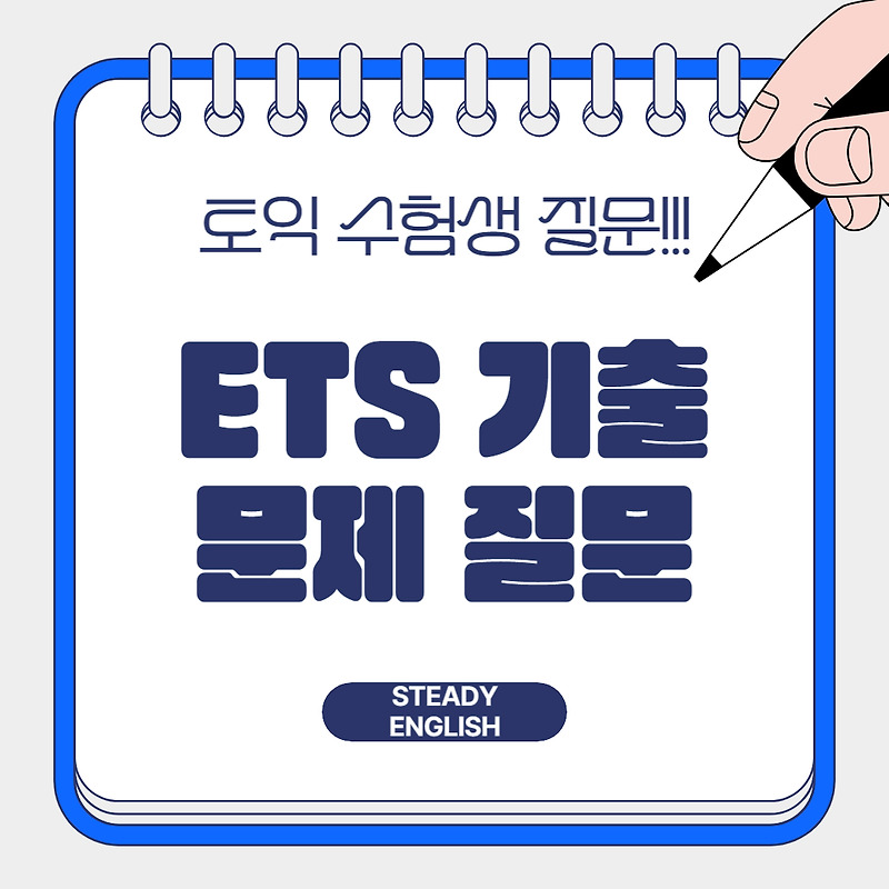 [ETS토익기출 질문]at that point vs with that in mind??