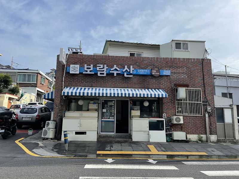 [제주 맛집][제주도 맛집] 제주도 고등어회 맛집 보람수산 솔직후기