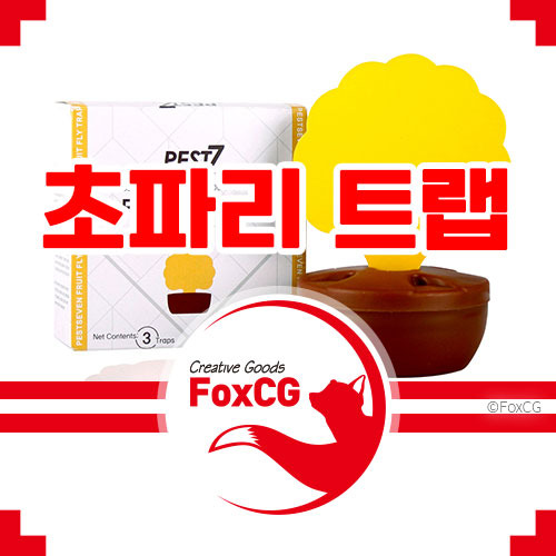 초파리/날파리 제거, 퇴치 다이소 보다 확실한 페스트7 초파리 트랩 - 폭스씨지 Foxcg
